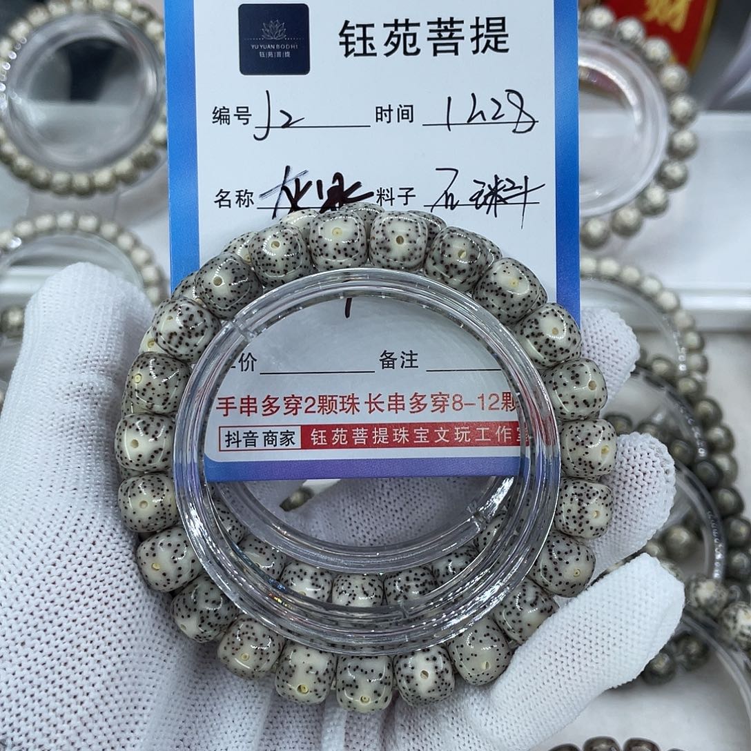星月菩提手串2灰冰