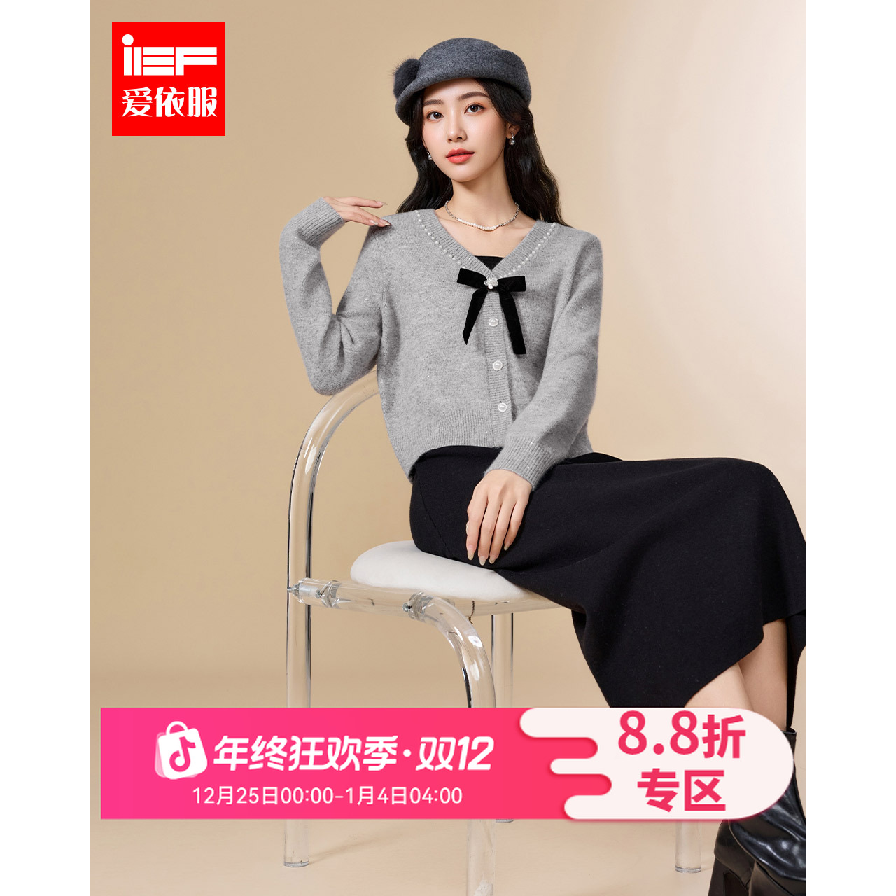 IEF/爱依服连衣裙2025秋冬新款韩版成熟优雅气质通勤毛织里外套裙