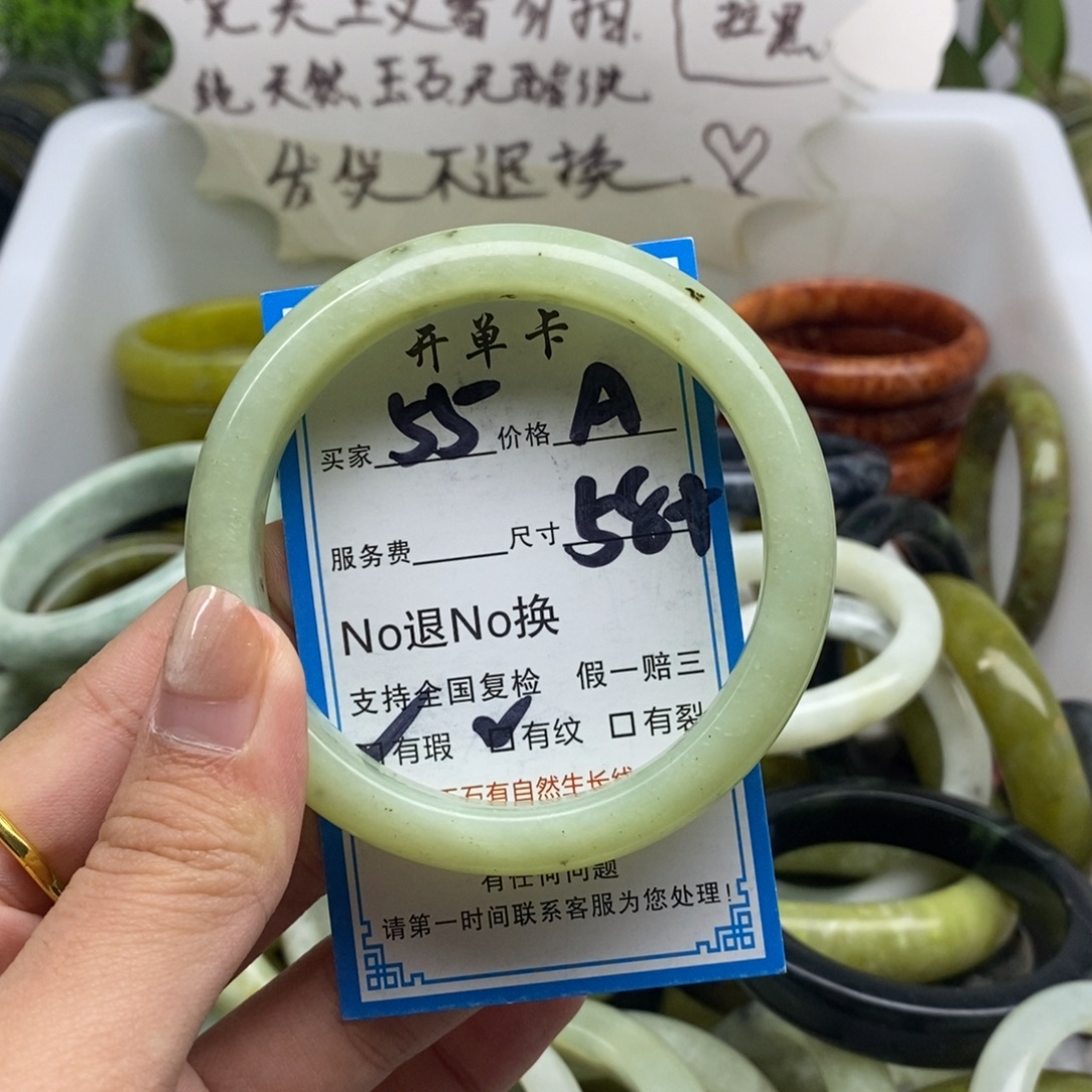 蛇纹石玉未镶嵌手镯