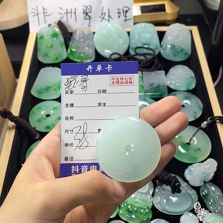 琨***哥翡翠未镶嵌吊坠(不含链)平安扣