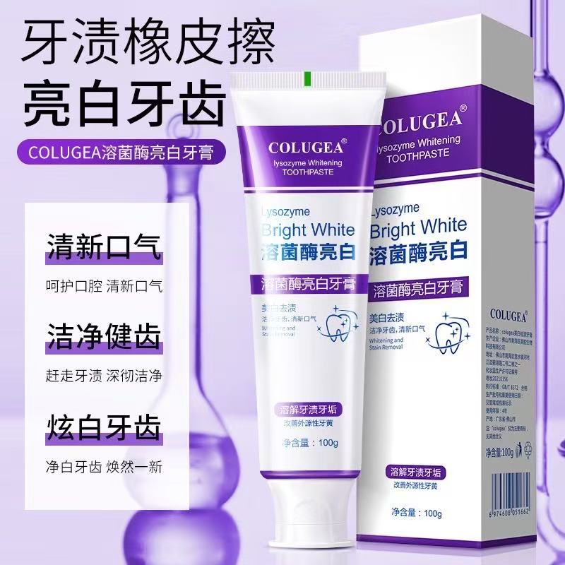 【表哥周年庆伴手礼MY】清新口气持久留香牙膏