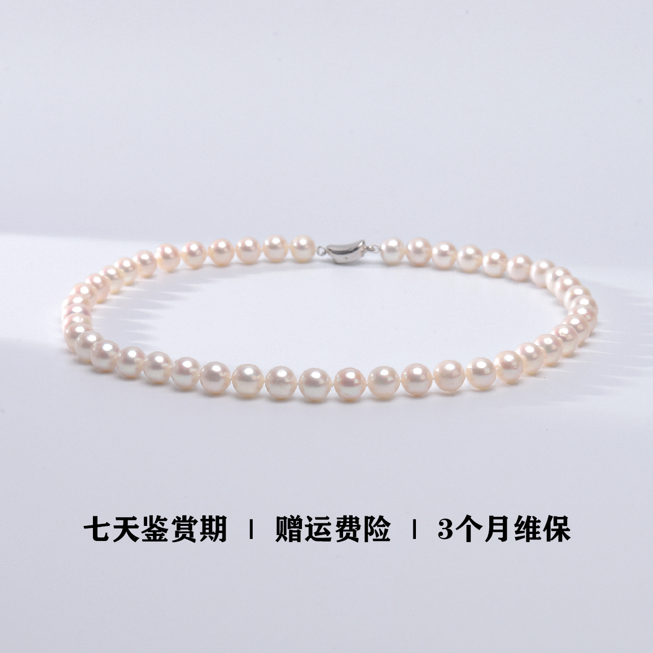 【特选冷白光 5A珠光  大樱花粉】淡水无核珍珠 25年C位款