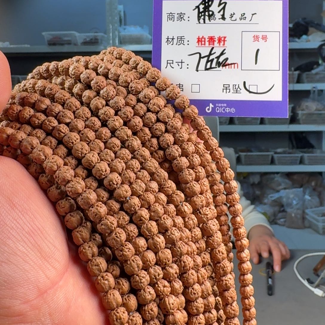 吊坠金刚菩提【1】矮桩佛手