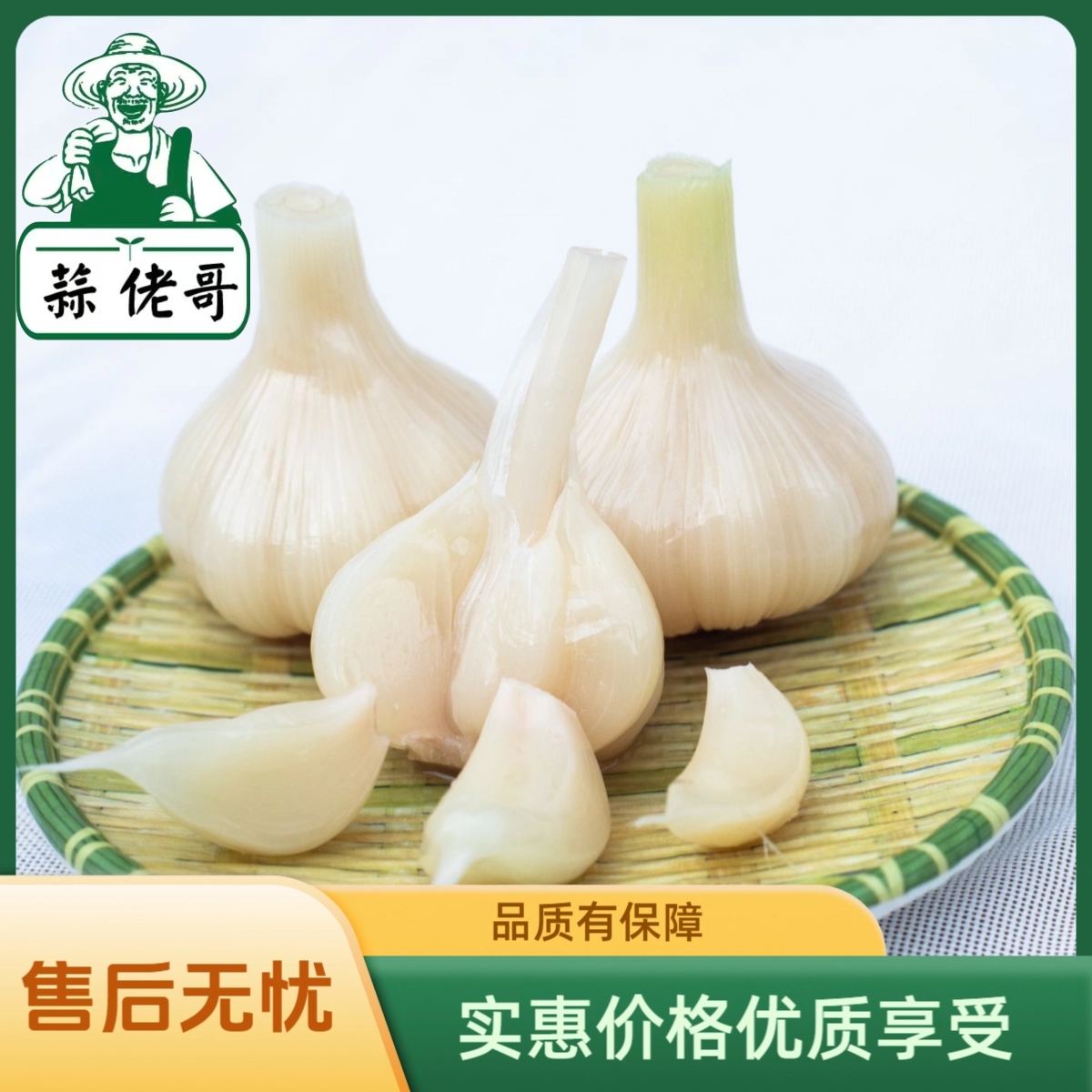 糖精致开封杞县正宗糖醋大蒜糖蒜厂家直销净蒜腌制酸甜60%固含物