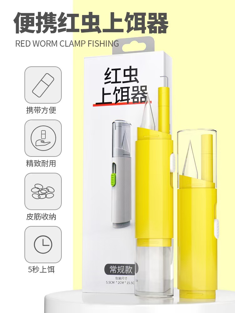 新款红虫枪上饵器自动快速钓鱼蚯蚓夹活饵上钩神器