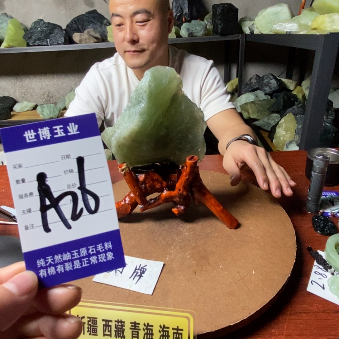 蛇纹石玉岫玉原石未镶嵌用****7