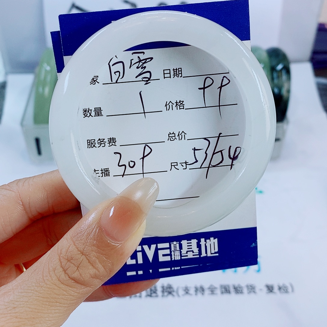 白****石英质玉未镶嵌手镯309