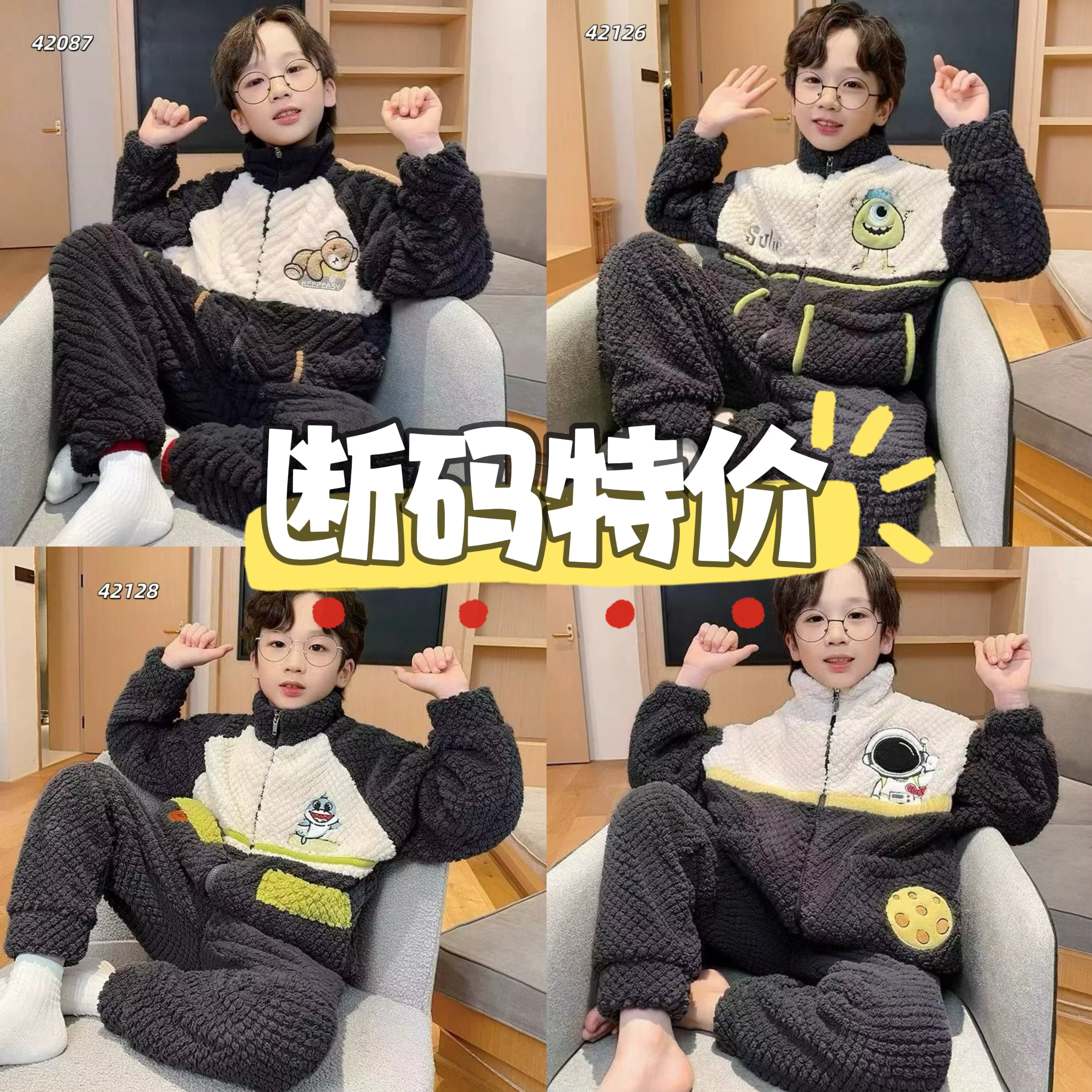 200-249 男童睡衣秋冬季珊瑚绒加厚儿童男宝法兰绒2025新款家居服