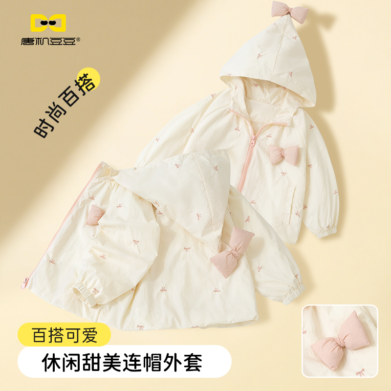 唐机豆豆商场同款2025秋季新款女童外套蝴蝶结百搭休闲连帽上衣