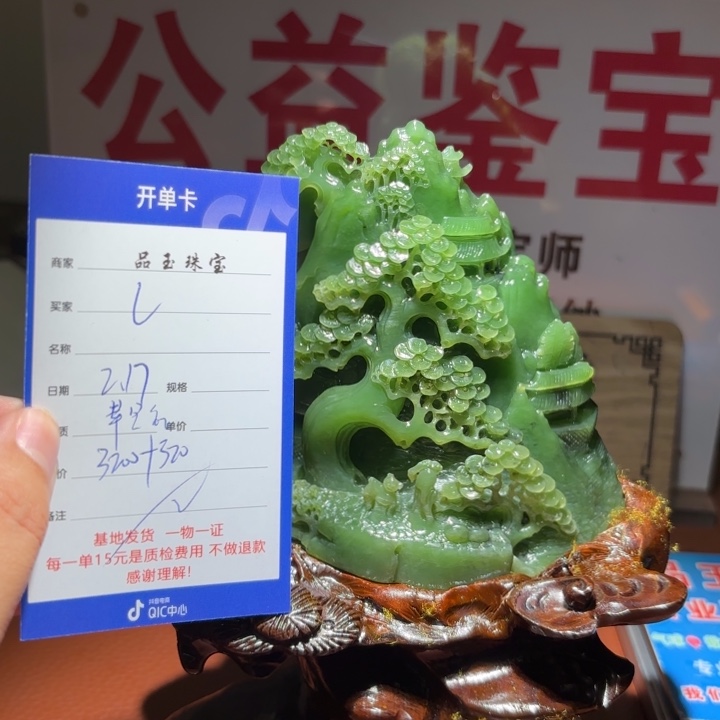 和田玉摆件未镶嵌L****0