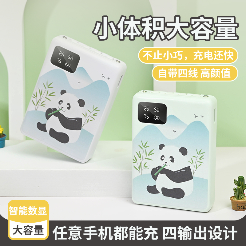 幸运熊充电宝20000自带4线小巧便携移动电源可上飞机