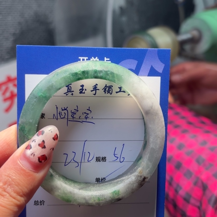 小***宝石英质玉未镶嵌手镯