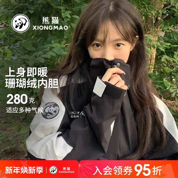 熊猫户外三合一冲锋衣男女同款2025秋冬专三防抓绒内胆登山服B018