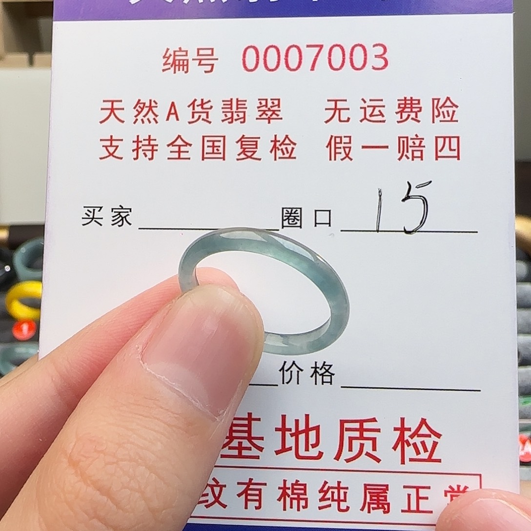 翡翠未镶嵌戒指翡翠