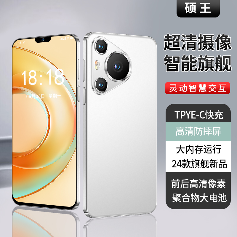 【官方正品】新款P70pro全网通双卡双待硕王品牌智能手机AB