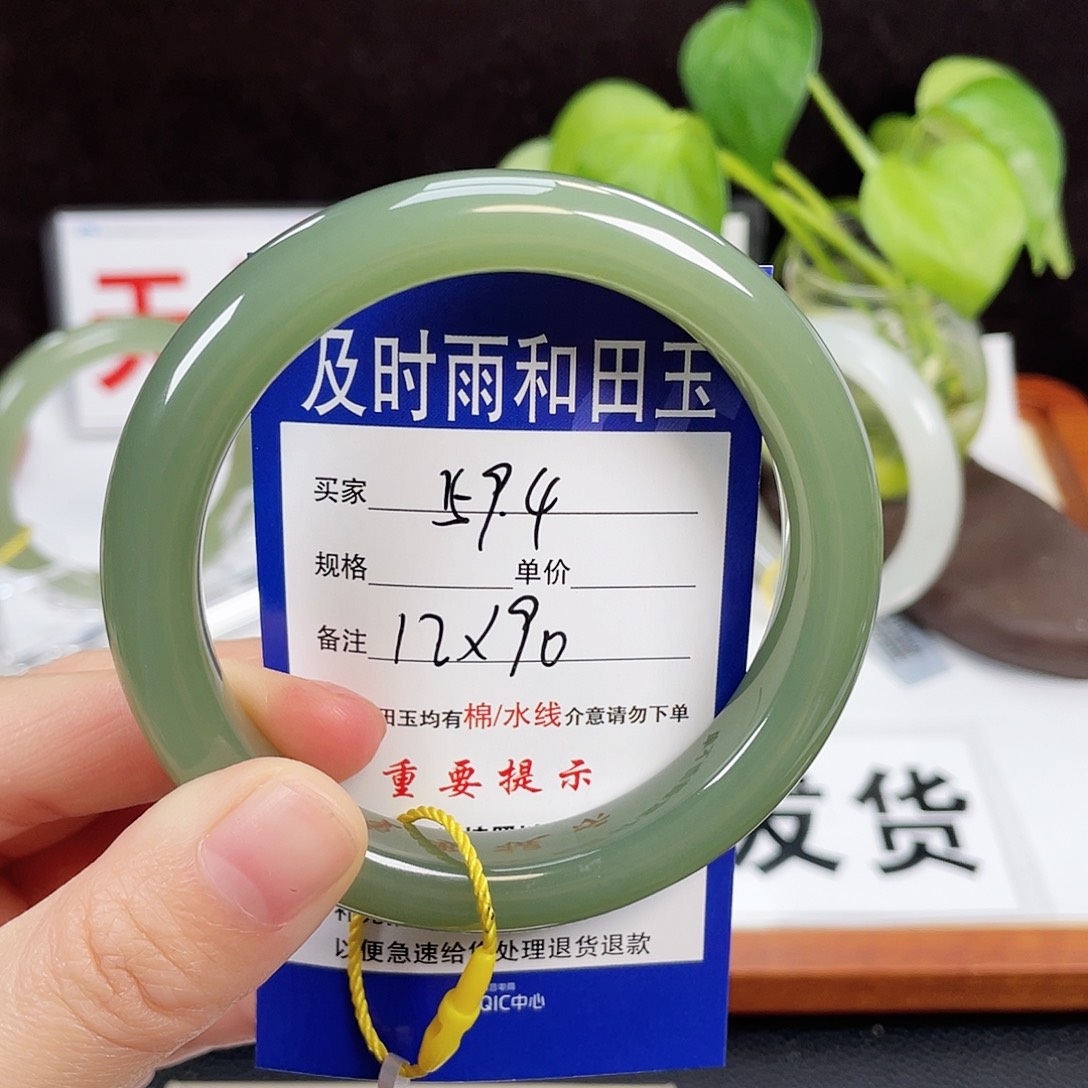 和田玉手镯未镶嵌平**乐