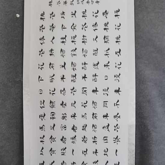 玩***家书法书书屋书法作