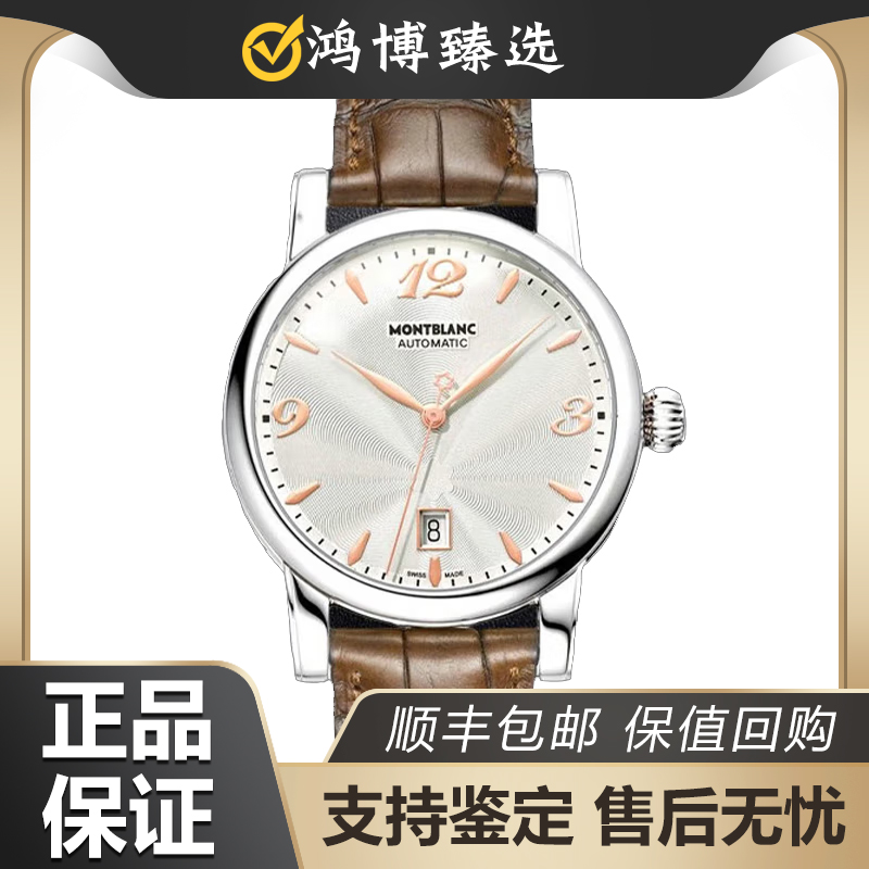 95新 Montblanc/万宝龙 明星系列/39MM/自动机械/男表U0105896