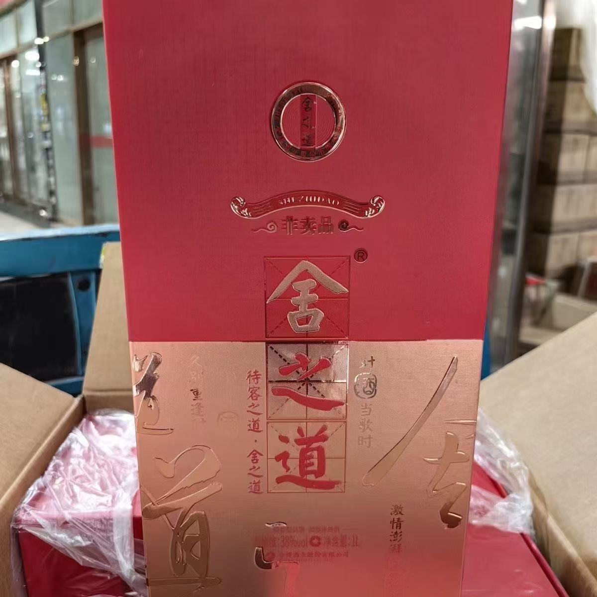 舍得舍之道 浓香型白酒38度1l