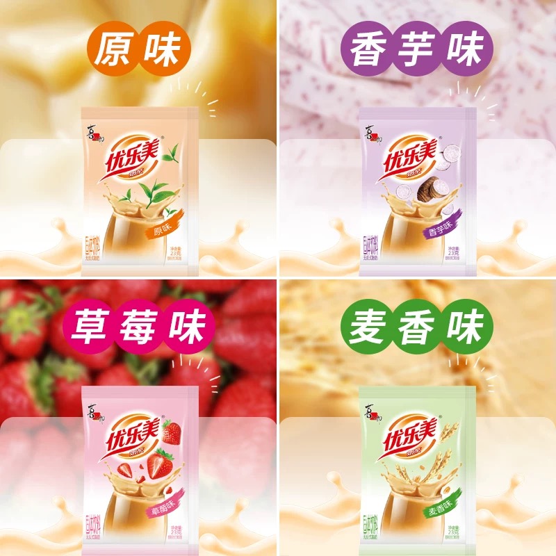 【欧气满满】对对碰奶茶袋装（口味混合发）接受保底下单