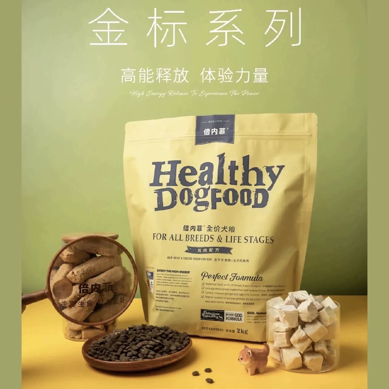 倍内菲金标鸡肉配方 增肌增肥冻干狗粮
