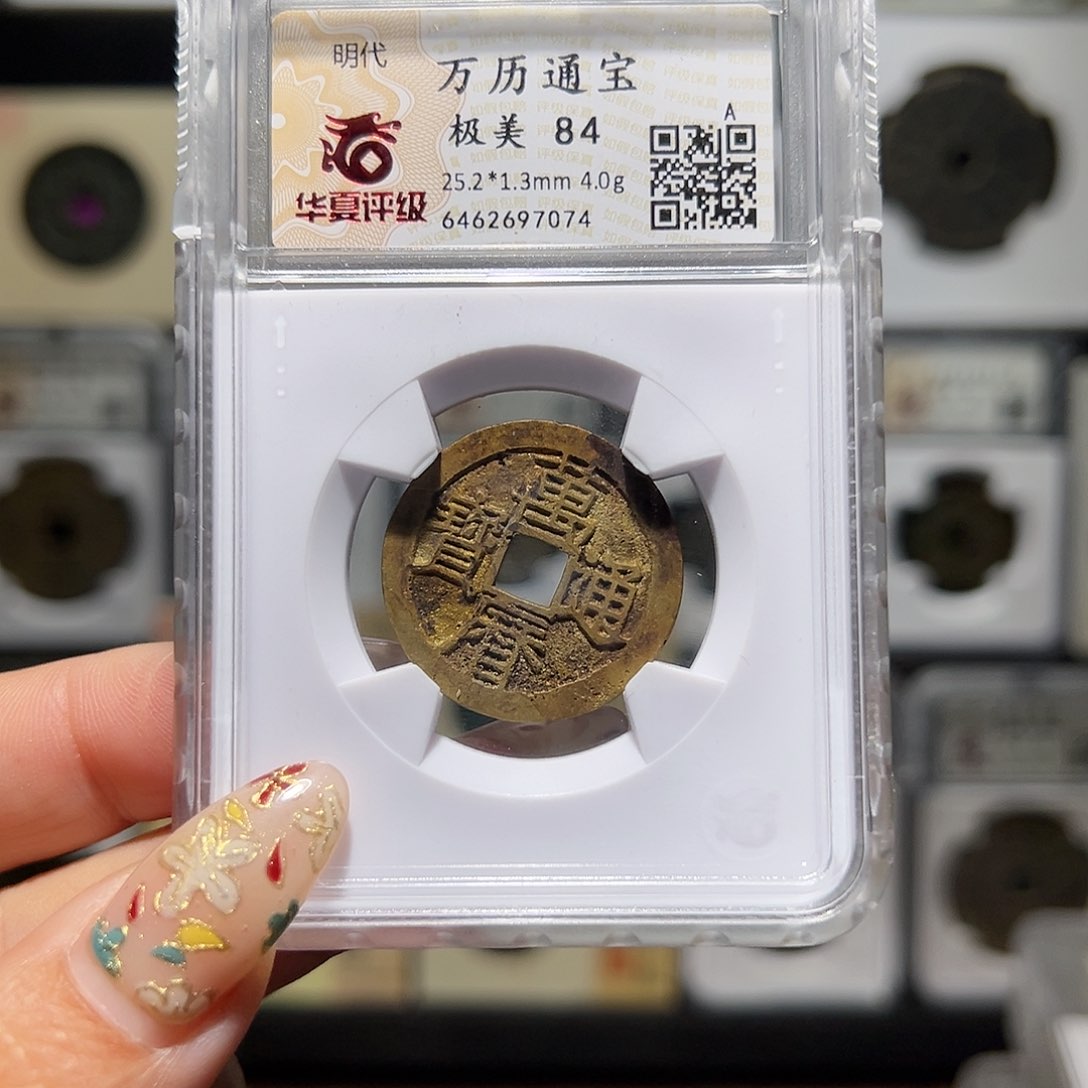 铜万历7074。。。。。。。y