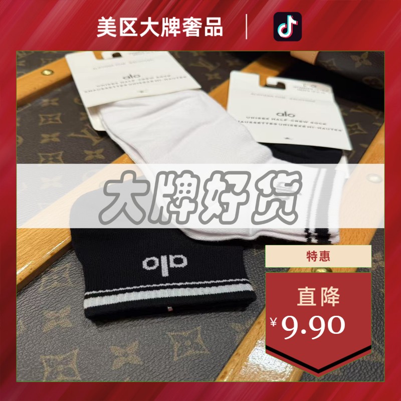 美区大牌奢品-WZ002-两双al纯棉袜子一黑一白
