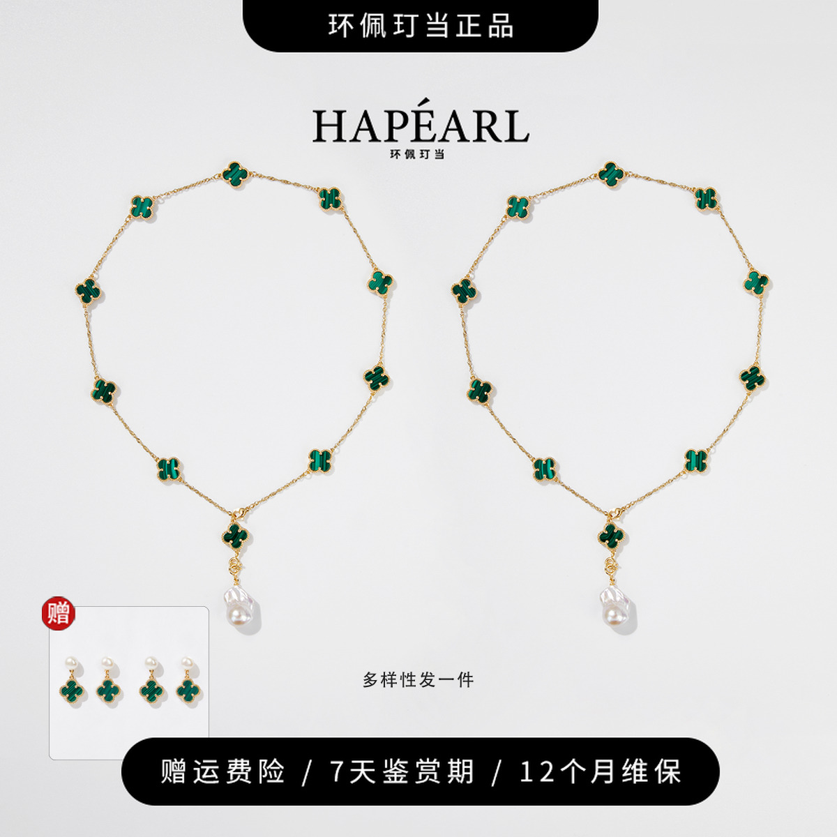 【年终狂欢】环佩玎当幸运独白天然淡水珍珠巴洛克项链（多样性发一）