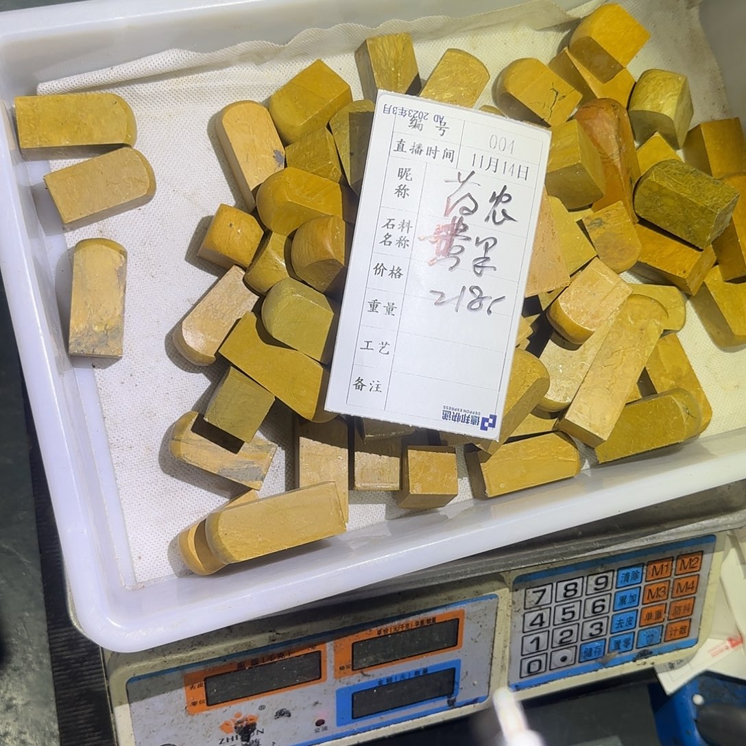 药***胡印石青田石感谢大家支持