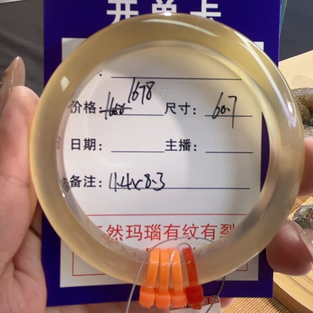 玛瑙/玉髓手镯未镶嵌