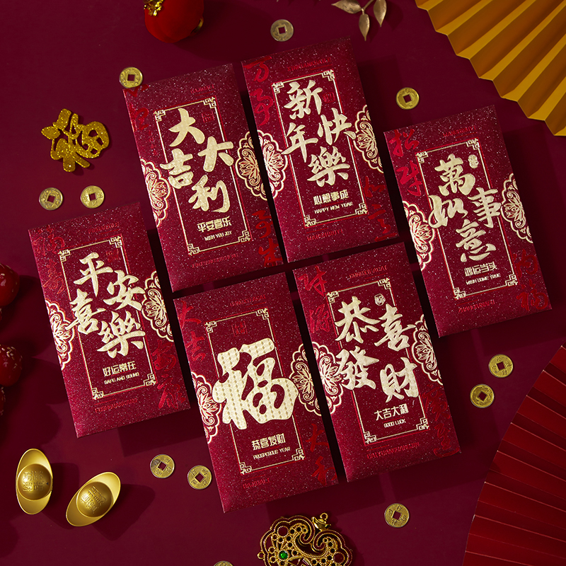 2026新款红包通用高档烫金创意个性春节过年磨砂利是封珠光