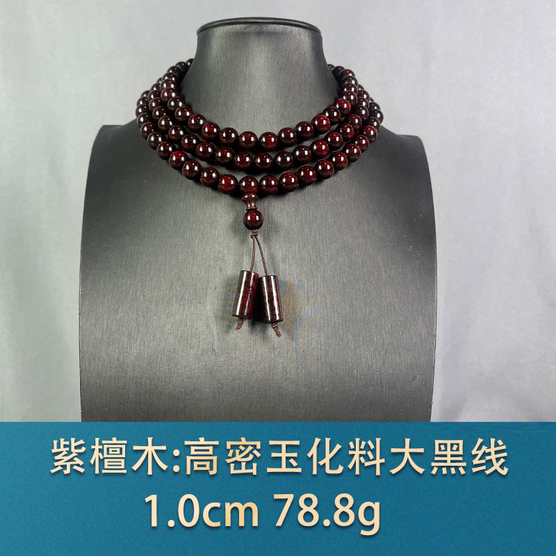 77955 高密玉化料大黑线 紫檀木