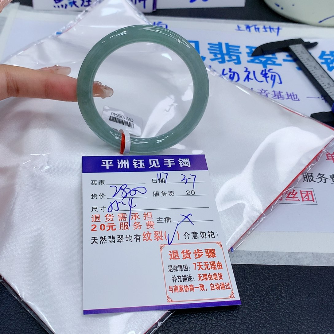 翡翠手镯（圆镯）未镶嵌gubayeyyeye