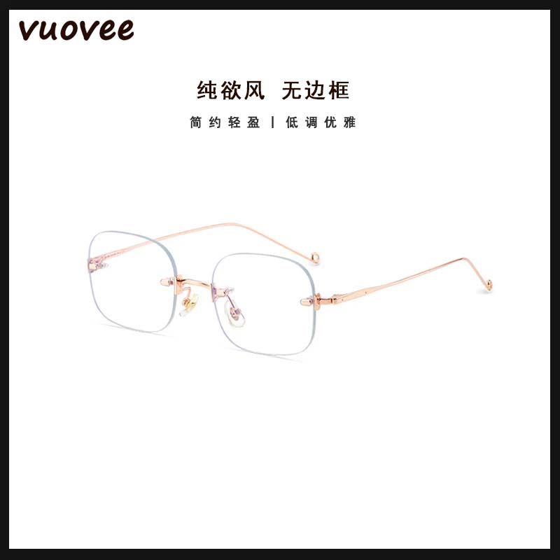 vuovee超轻无边框眼镜女近视韩版纯欲风高级感平光镜树脂镜片