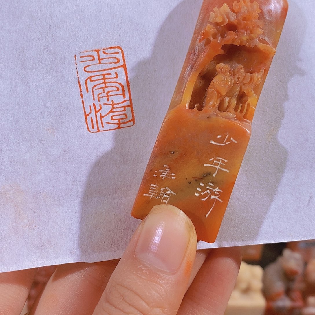 昌化石印石0217。