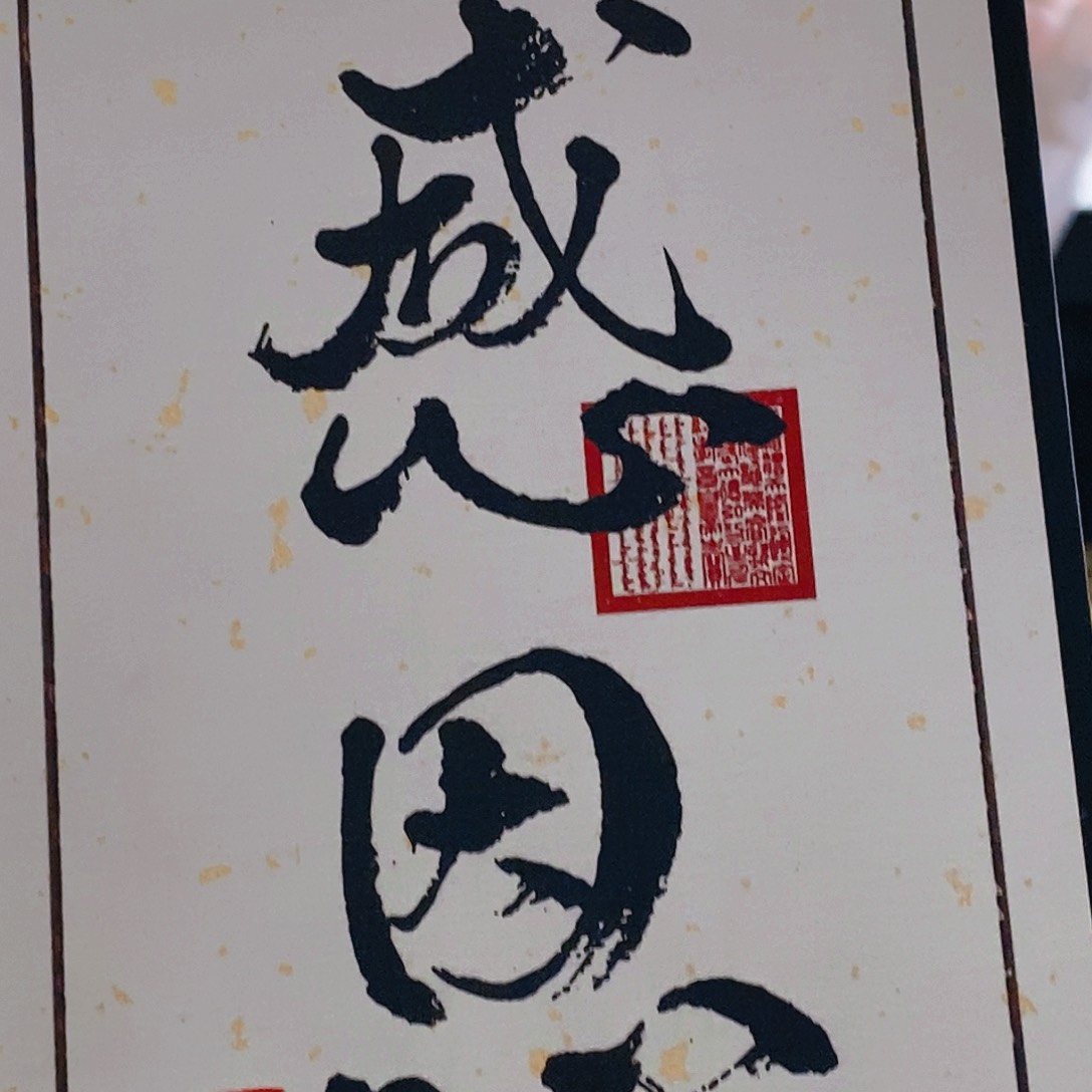 娜娜香舍专属闪购链接