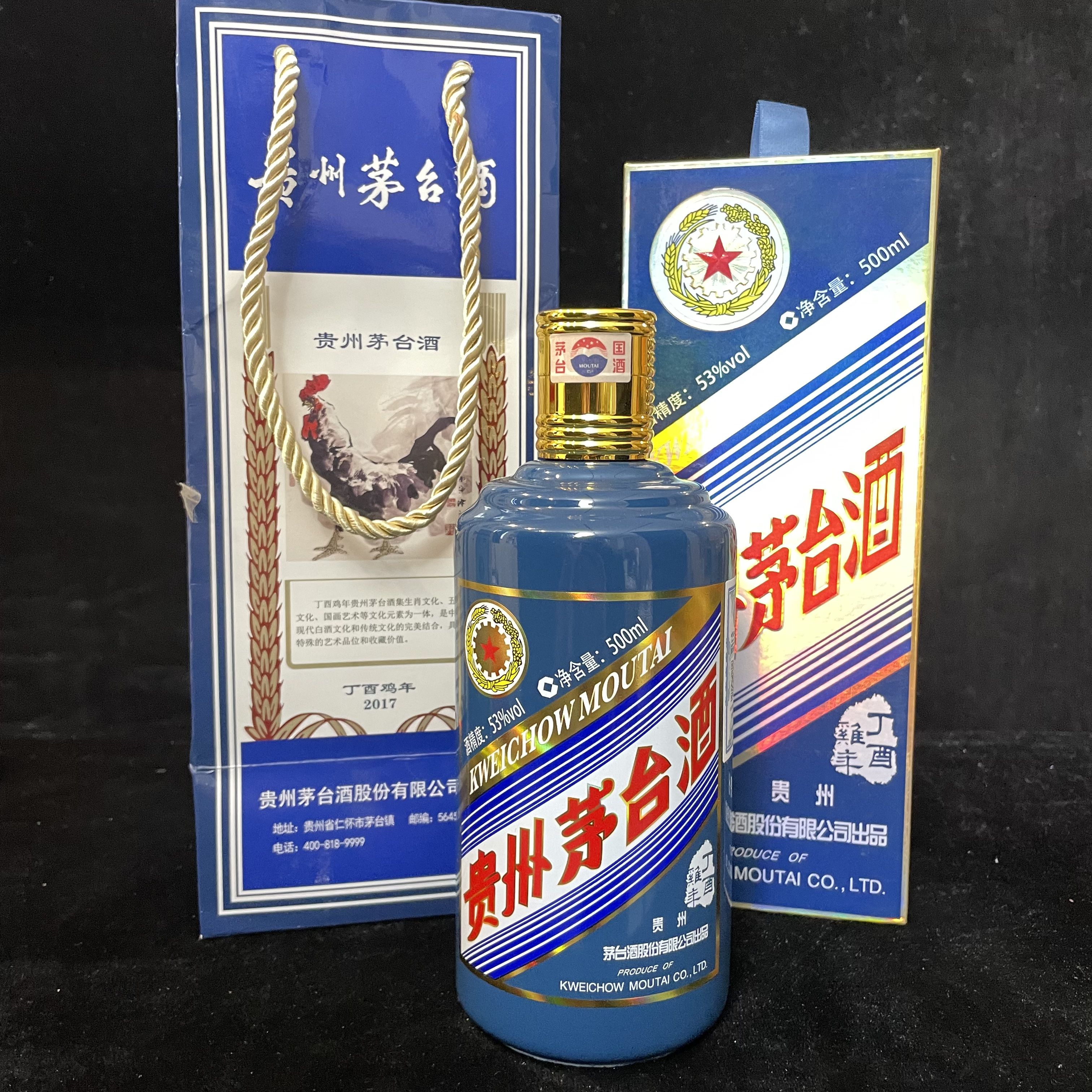 2017年鸡年生肖茅台53度500ML编码71835