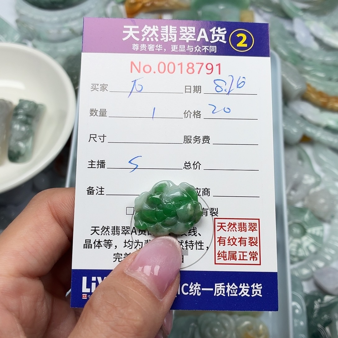 *****颈饰未镶嵌翡翠46