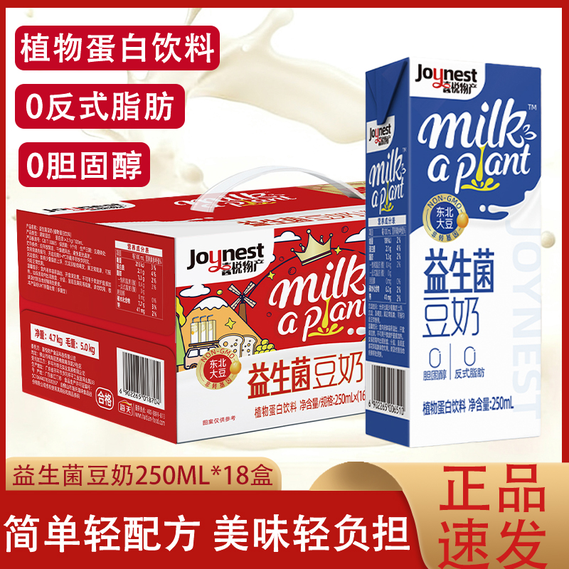 双十二特惠丨喜悦物产益生菌豆奶250ml*18盒