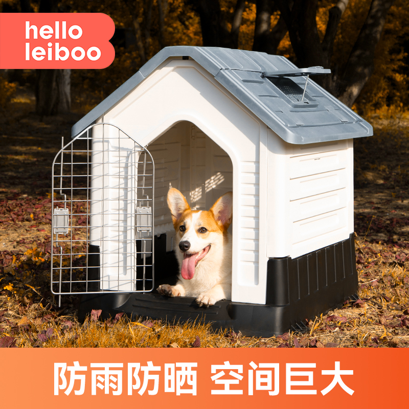 户外狗屋狗房子四季通用防晒防雨室内室外冬季保暖小中大型犬