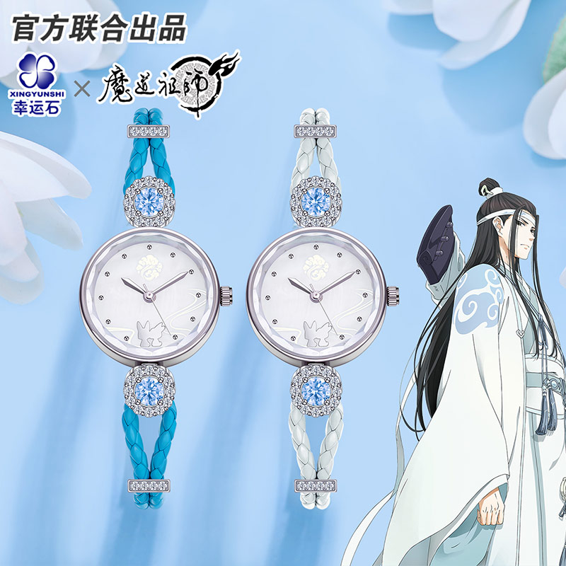 魔道祖师手表  魏无羡蓝忘机防水手链表幸运石官方正版国动漫周边