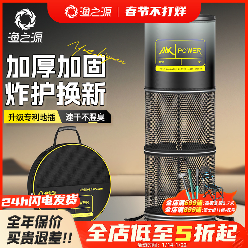 渔之源AK鱼护野钓专用活鱼装鱼袋2025新型款黑坑渔护便携钓鱼网兜