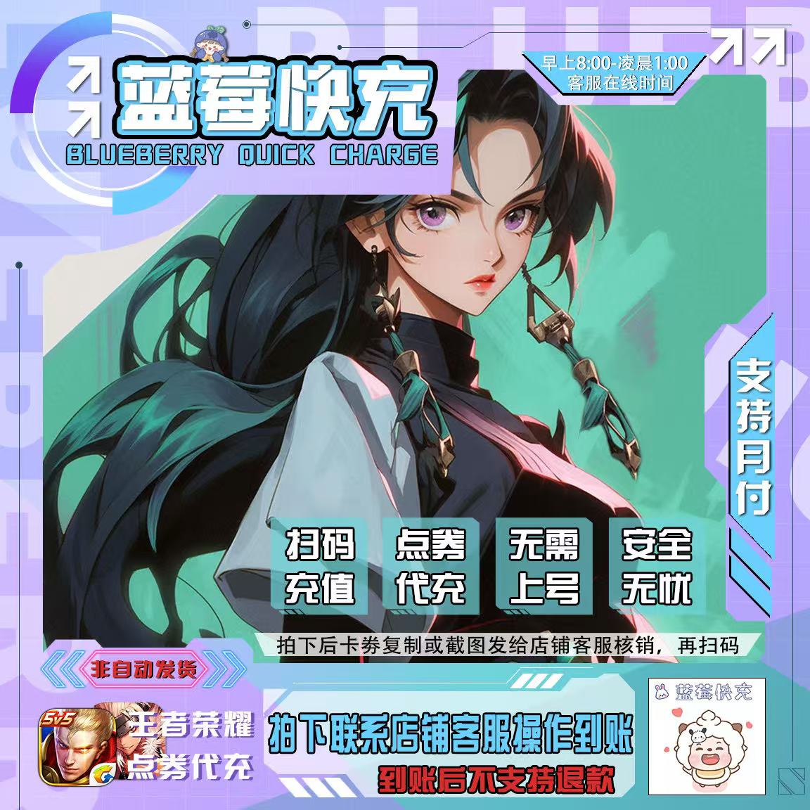 【国服充值】无畏契约点券充值代充瓦洛兰特Valorant国服特务币vp
