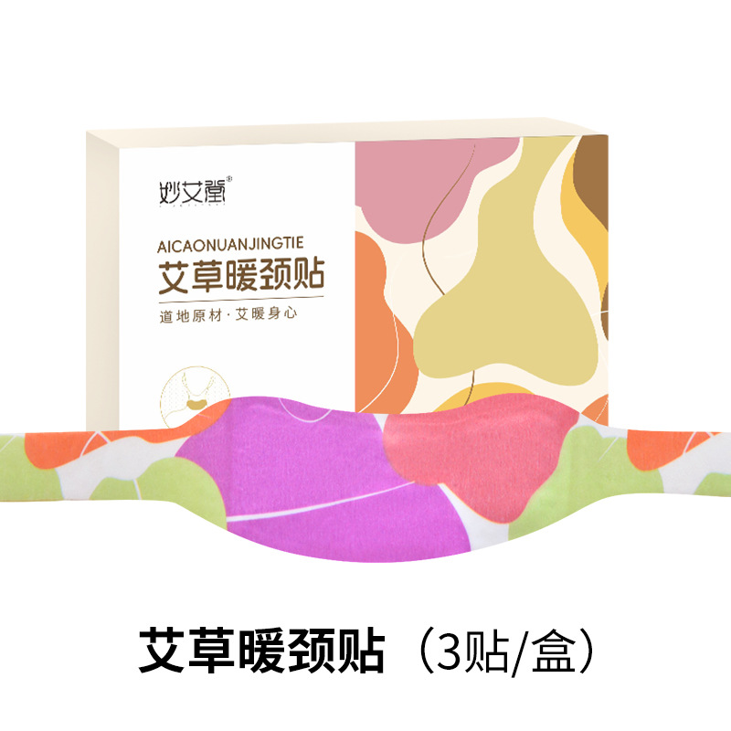 艾草暖颈贴 颈椎富贵包蒸汽热敷肩颈贴自发热艾草贴