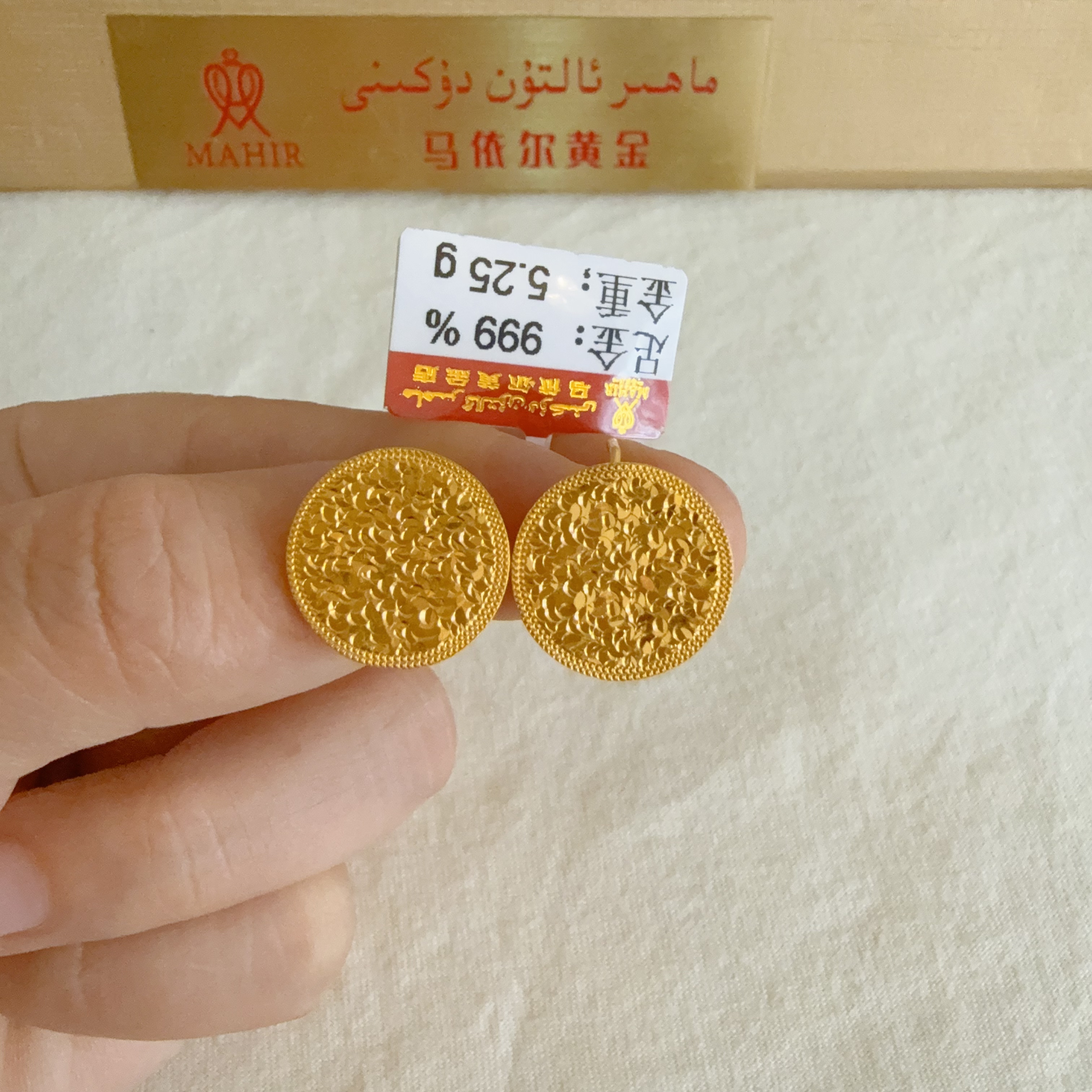 足金耳环5.25克（870/克）
