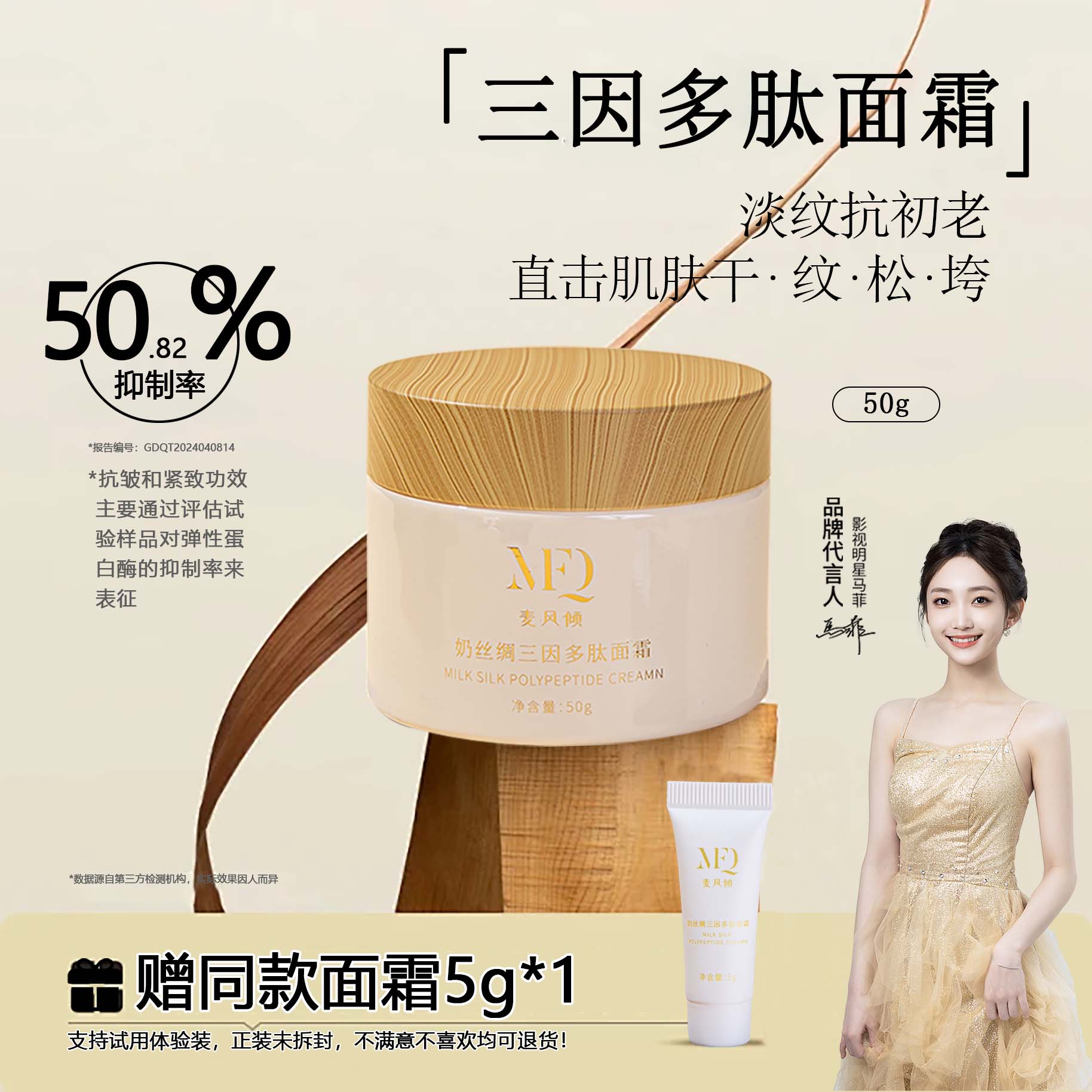 【护肤品清仓】三因多肽嫩肤贵妇面部面霜补水保湿抗皱紧致