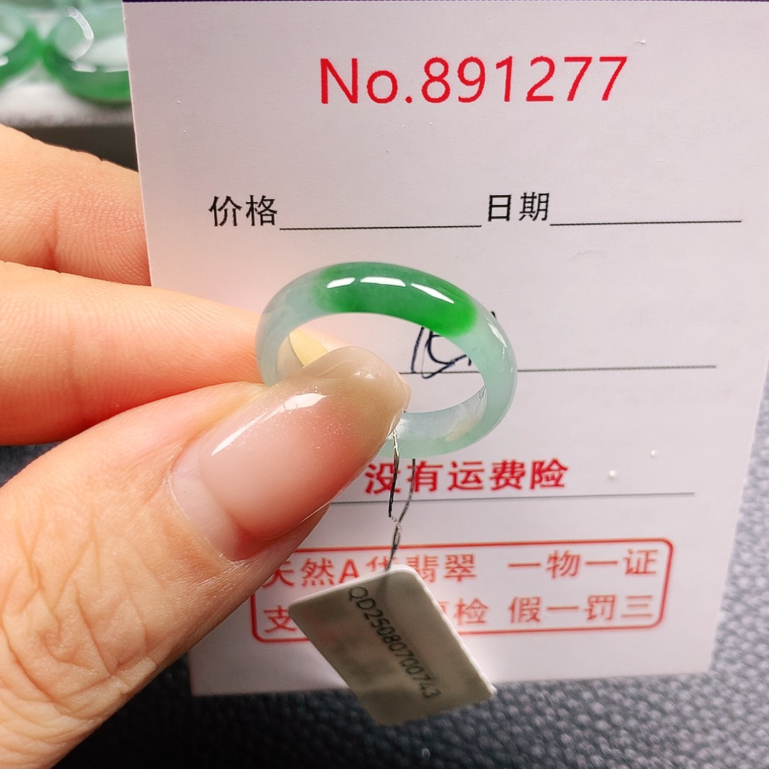 翡翠未镶嵌戒指15号