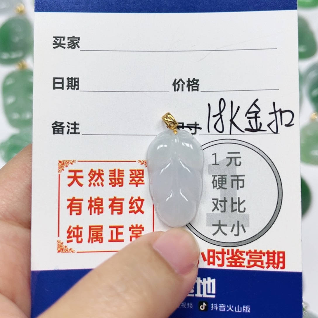 翡翠挂件18K金镶嵌全场天然A货翡翠