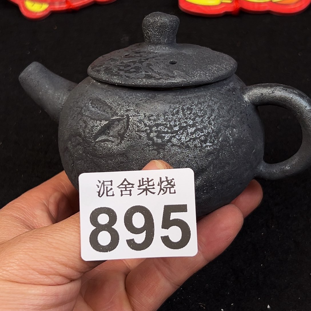 壶泥舍柴烧精品茶器