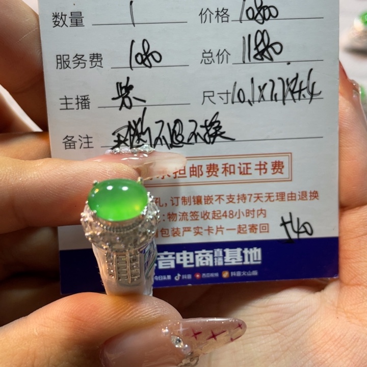 定制翡翠未镶嵌︶***ぃ绿蛋面